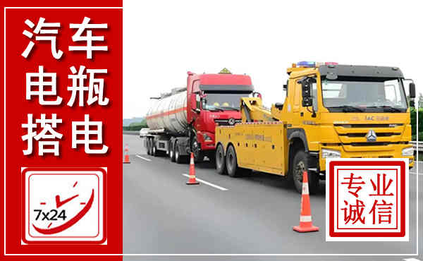 贵德吊车,汽车救援吊车电话