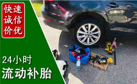 贵德流动补胎场景与案例