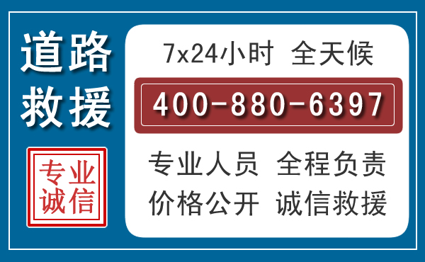 贵德汽车救援汽车救援 贵德汽车救援汽车救援