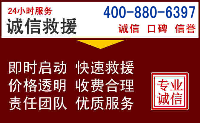贵德汽车救援 贵德汽车救援