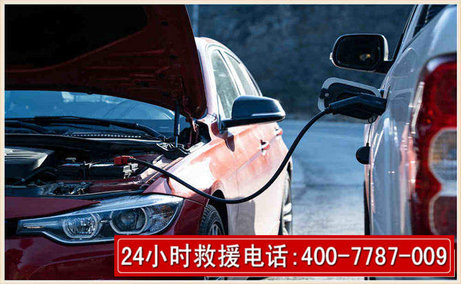 贵德汽车电瓶搭电救援电话 贵德汽车电瓶搭电救援电话